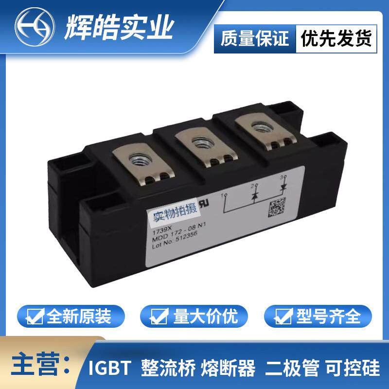 MEK350-02DA 稳压二极管 大功率可控硅 辉皓实业 电子元器件