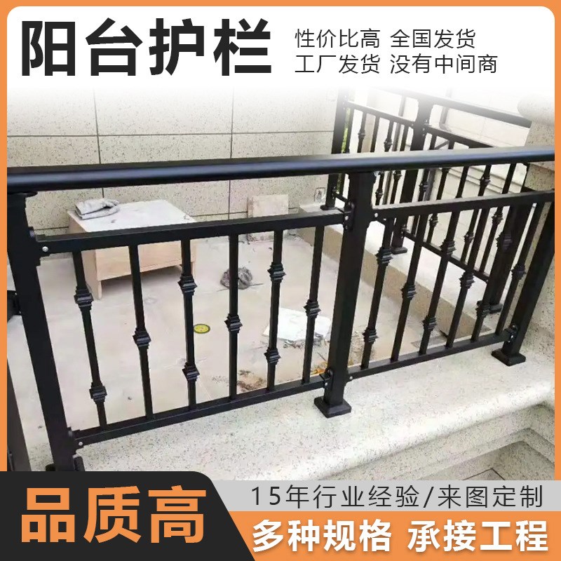 阳台护栏锌钢围墙护栏网楼梯扶手护栏杆别墅庭院小区学校铁艺护栏