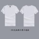 扎染200克纯棉短袖 制班服工作服文化衫 圆领广告衫 空白T恤定