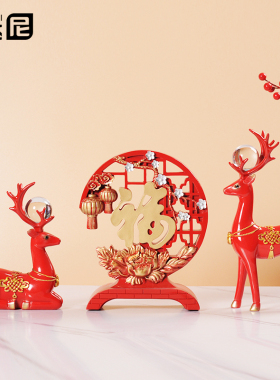 鹿摆件实用创意客厅电视柜酒柜装饰品乔迁新居家居结婚礼物送新人