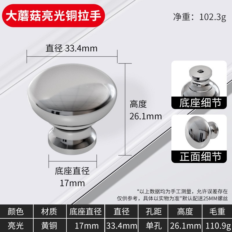 现代轻奢单孔衣柜门拉手铜法式镀铬银金色圆球形抽屉橱柜鞋柜把手