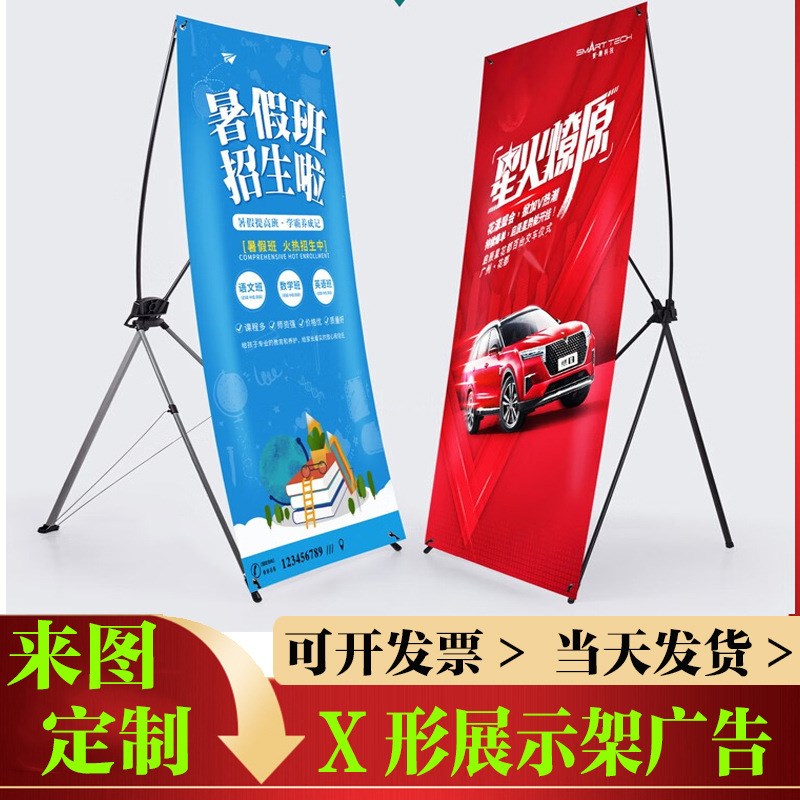 80X180结婚海报定制韩式美式X形广告展示支架双面可调节折叠60X80