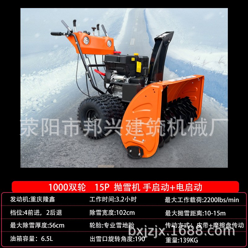 汽油座驾式清雪除雪车物业家用抛雪机环卫工厂扫雪机手推式扫雪机