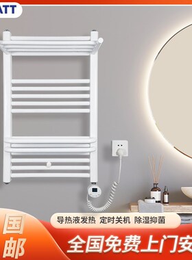 i.WATT智能恒温电热毛巾架卫生间家用杀菌烘干浴室壁挂式明装带液