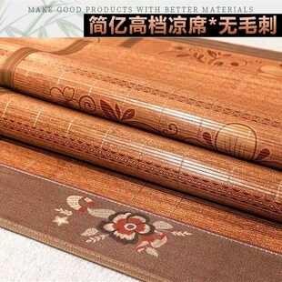 简亿高档竹席凉席夏季可折叠正反两用竹子席学生单人冰丝席草席子