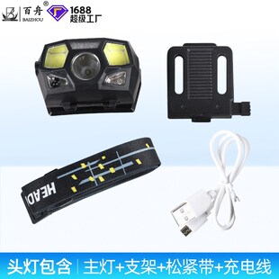 厂家应急救援头盔感应灯LED强光挥手感应头灯防水强光侧灯