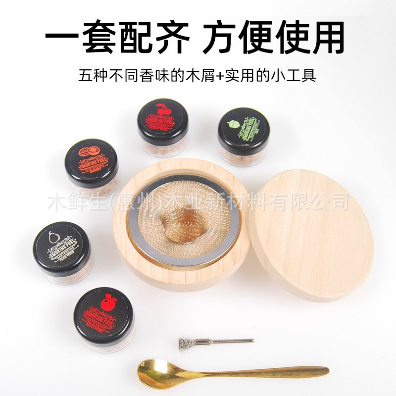 木制鸡尾酒烟熏器木质烟熏工具鸡尾酒烟熏套装酒吧厨房烟熏器套装