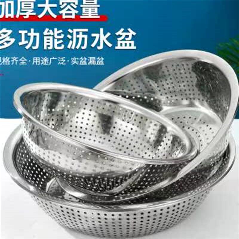 不锈钢盆洗菜盆洗脸盆和面盆铁盆大盆沥水盆家用圆超大号冲孔漏盆