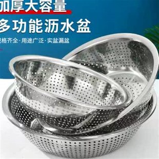 不锈钢盆洗菜盆洗脸盆和面盆铁盆大盆沥水盆家用圆超大号冲孔漏盆