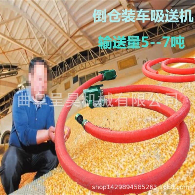 五谷粮食输送机 装车倒仓吸力大车载抽粮机 耐磨可弯曲牛筋软管