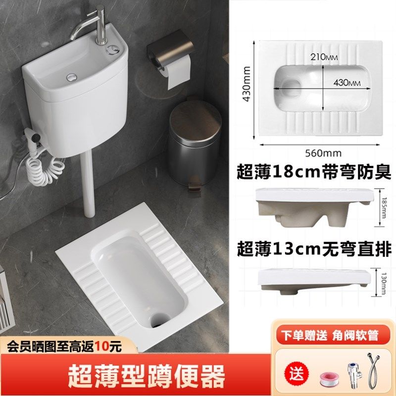 鹰泽卫浴超薄蹲便器蹲坑式无弯13cm带存水弯18cm卫生间蹲厕所便盆