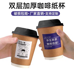 网红高档咖啡杯纸杯一次性商用带盖热饮杯奶茶外卖打包杯直饮杯