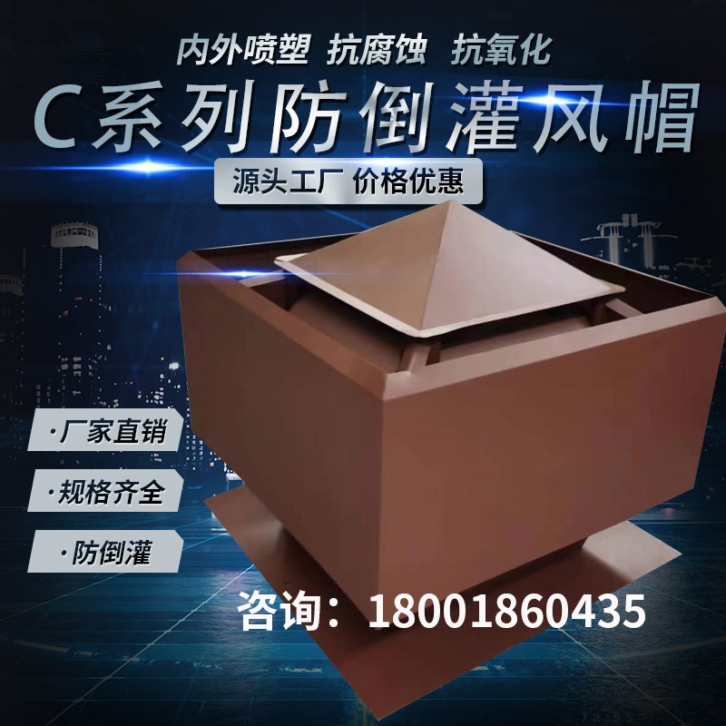 定制C系列镀锌防倒灌风帽定制D系列镀锌风帽不支持退换