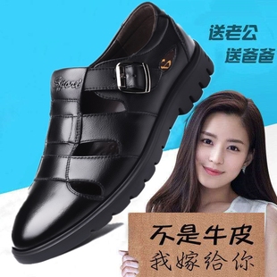 皮凉鞋 2021新款 男士 真皮镂空皮鞋 包头凉鞋 中老年休闲洞洞鞋 男夏季