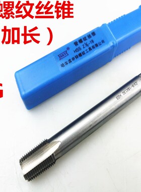 加长管螺纹丝锥直槽 加长锥度管丝锥G ZG Z1/8 *100/120 /160厂家