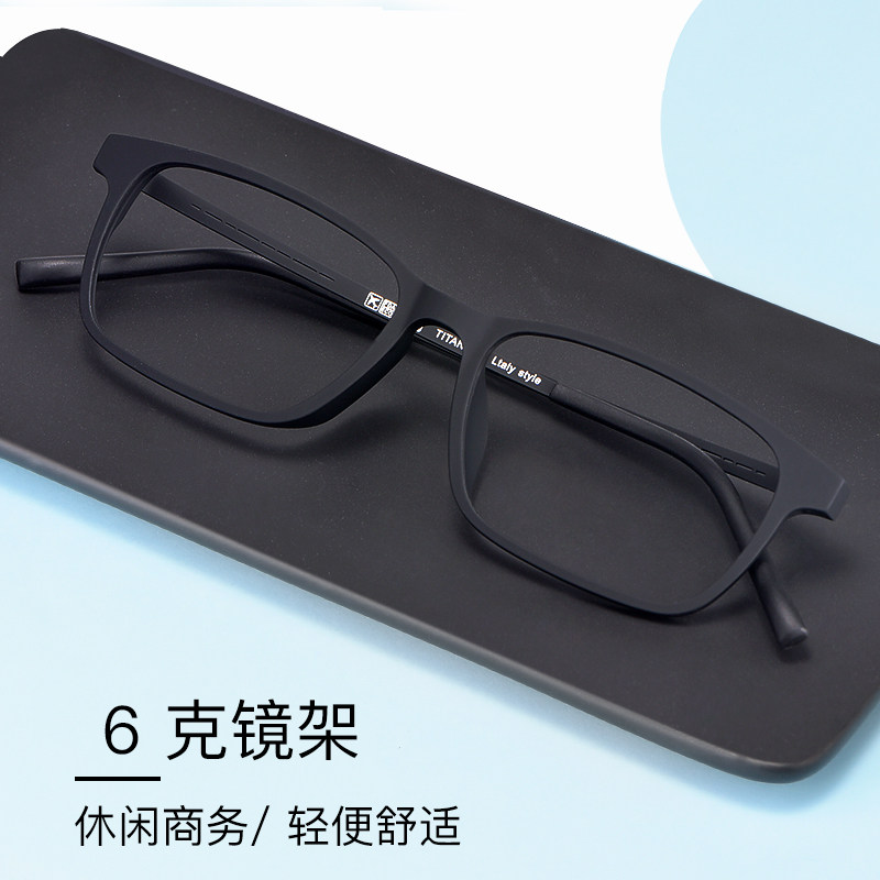 纯钛防蓝光辐射眼镜男全框超轻近视眼镜手机电脑护目镜大脸眼镜框,ZIPPO/瑞士军刀/眼镜,防蓝光镜,淘宝优惠券,粉丝福利购,淘宝优惠卷