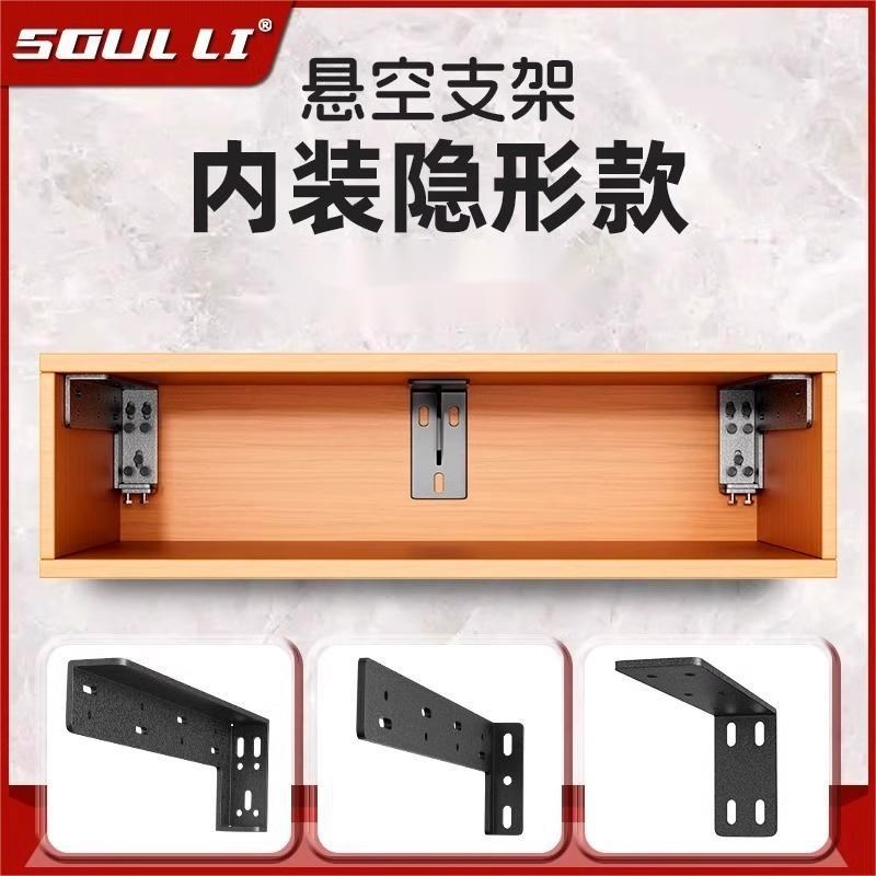 电视柜悬空支架重型加厚三角支撑架书桌隐形悬浮吊柜支撑