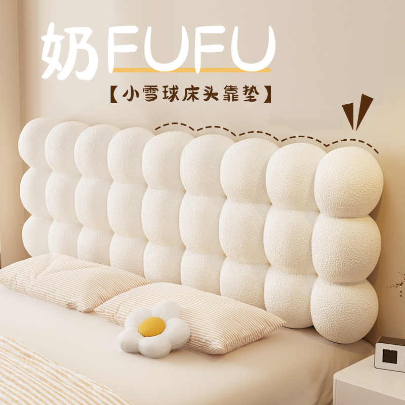 床头靠垫榻榻米靠背板布艺床头软包床头2024新款靠枕床上玩手机