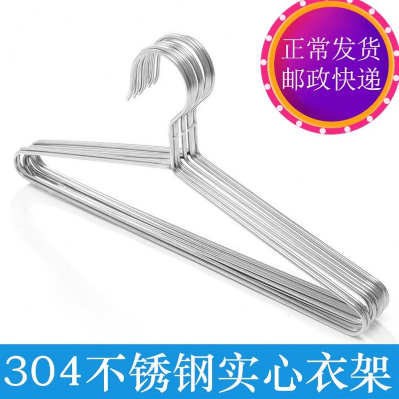 304创意加粗实心不锈钢干湿两用加粗防滑晾晒衣架衣挂