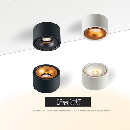 LED明装圆形北欧款吸顶式7W超薄家用客厅背景墙走廊免钻孔射灯