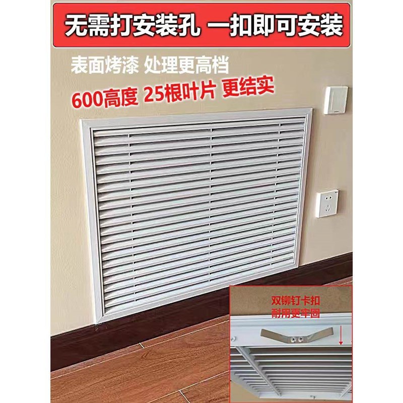 暖气片罩铝合金家用百叶窗通风口防雨空调检修口地暖分水器遮挡罩