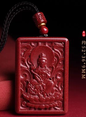 朱砂本命佛吊坠男十二生肖属牛虎虚空藏菩萨朱砂守护神项链女饰品