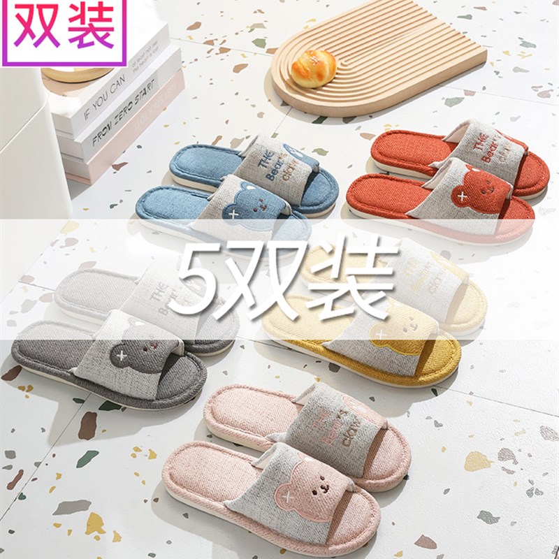 5双装 四季家居待客人拖鞋室内棉亚麻布女居家用防滑地板凉拖
