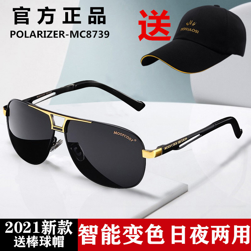 新款偏光变色太阳眼镜墨镜男潮司机钓鱼开车专用日夜两用驾驶个性,ZIPPO/瑞士军刀/眼镜,太阳眼镜,淘宝优惠券,粉丝福利购,淘宝优惠卷