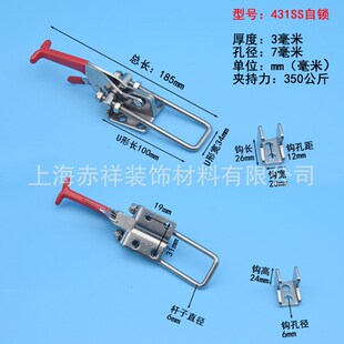 304不锈钢快速夹具431带自锁T型柄 夹钳锁扣可调节拉扣门栓式夹钳