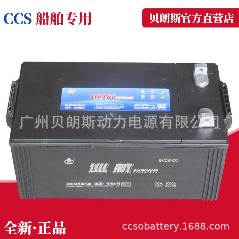 川西电瓶 游艇用蓄电池6-CQW-200 铅酸免维护电池 CCS船级社认证