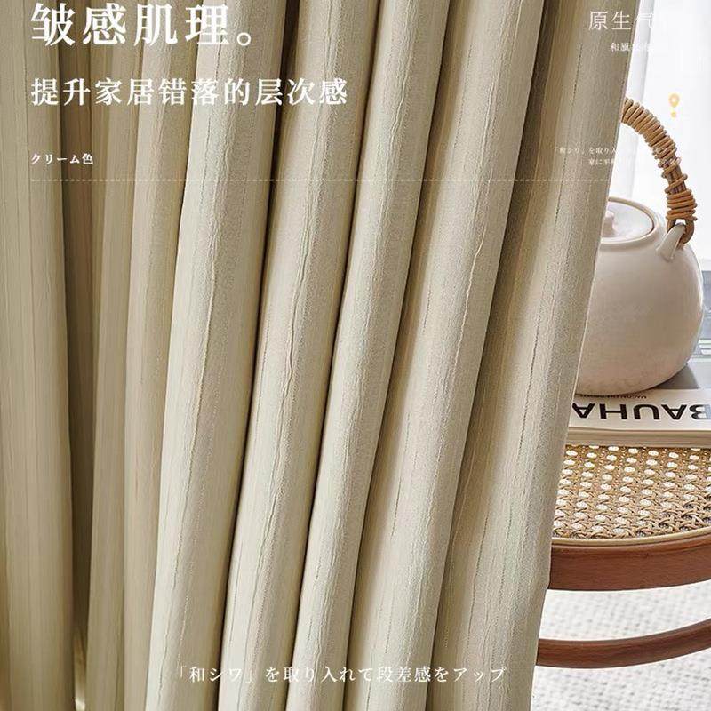 2023新款加厚树皮皱奶油风雪尼尔窗帘高遮光客厅卧室1400克成品,鲜花速递/花卉仿真/绿植园艺,割草机/草坪机,淘宝优惠券,粉丝福利购,淘宝优惠卷