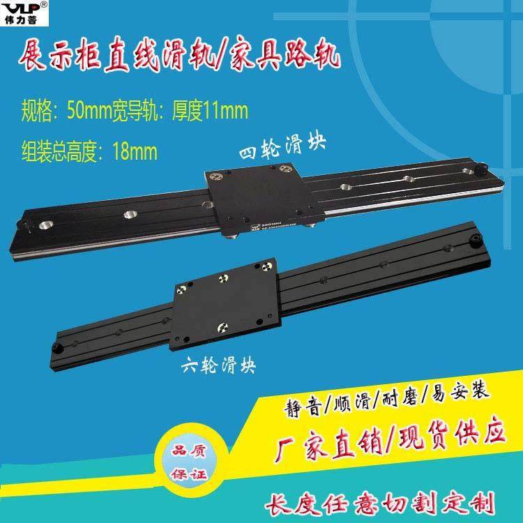 直线滑轨 家具路轨 双轴心导轨 静音珠宝展柜轨道 抽屉滑道 滑块