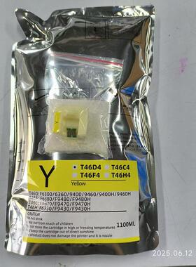 T46D带芯片袋装热升华转印墨水 F6300/6360/9400/9460H打印机墨水