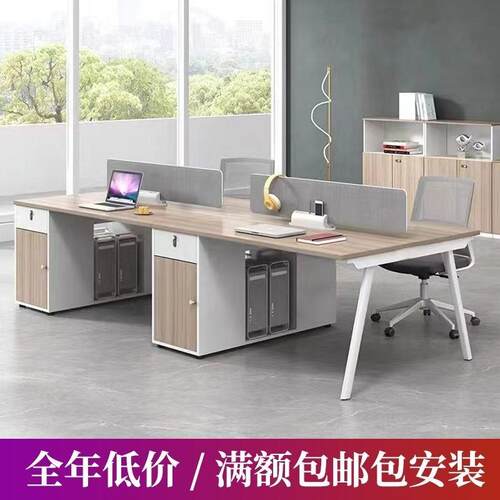 职员员工工位办公桌桌椅组合2/4/6人位工作台办公室桌子屏风卡座