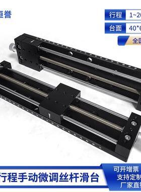 精密X轴手动位移台60A-DB200微调滑台丝杆型直线导轨一维实验平台