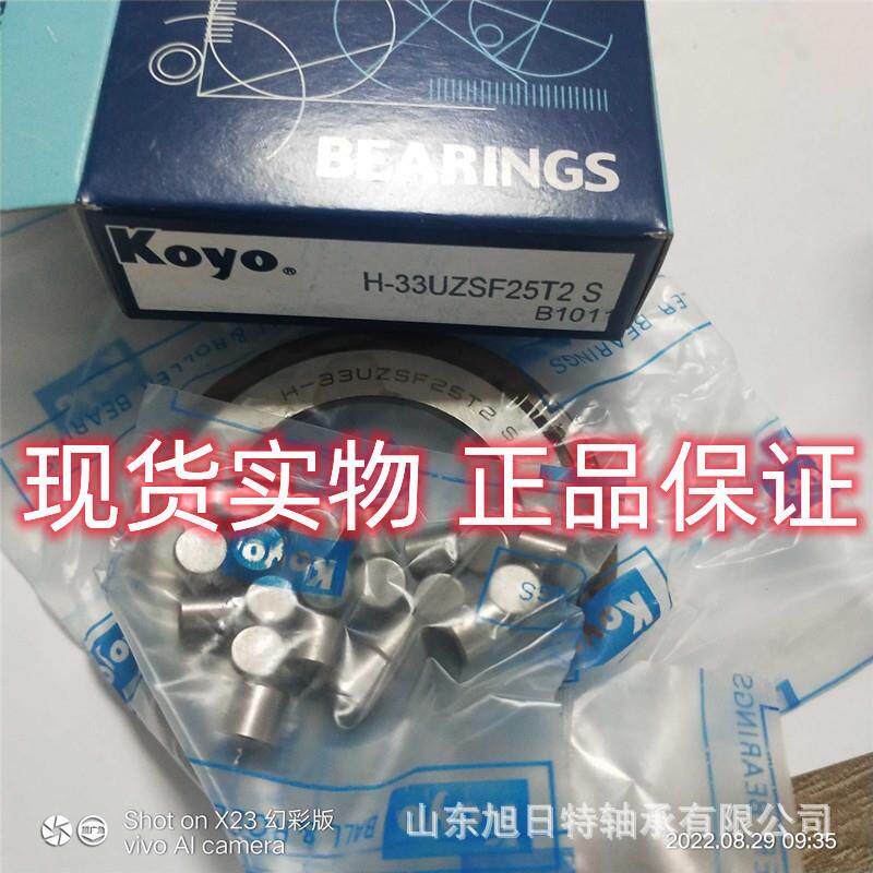 H-33UZSF25T2S XRT轴承 XRT圆柱滚子轴承 XRT汽车进口轴承