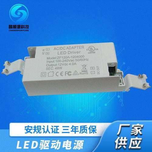 现货供应12V4A恒压驱动电源 12V48W橱柜灯电源 LED灯具电源