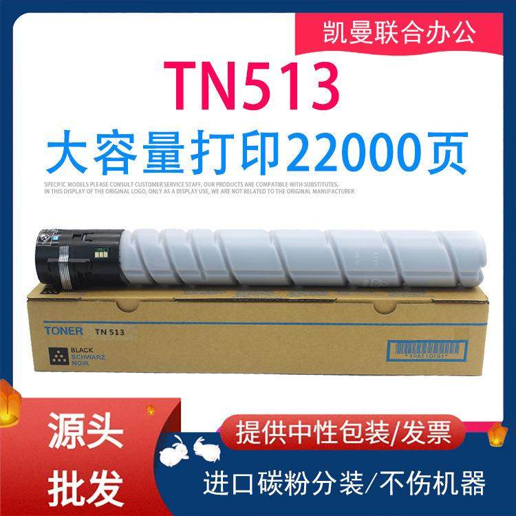 适用柯美TN-513碳粉TN513粉盒bizhub C454 C554复印机墨粉硒鼓,农机/农具/农膜,其它农用工具,淘宝优惠券,粉丝福利购,淘宝优惠卷