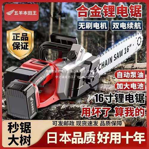 进口大功率锂电锯充电式电链锯无刷高速锯电链锯手提户外砍树伐木