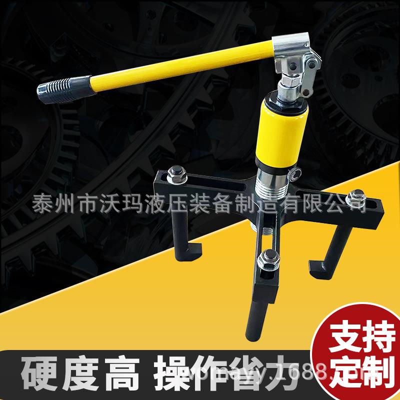DYZ液压三爪拉马轴承拆卸工具横纵向拉拨器 车载式拉马 轴承拉马