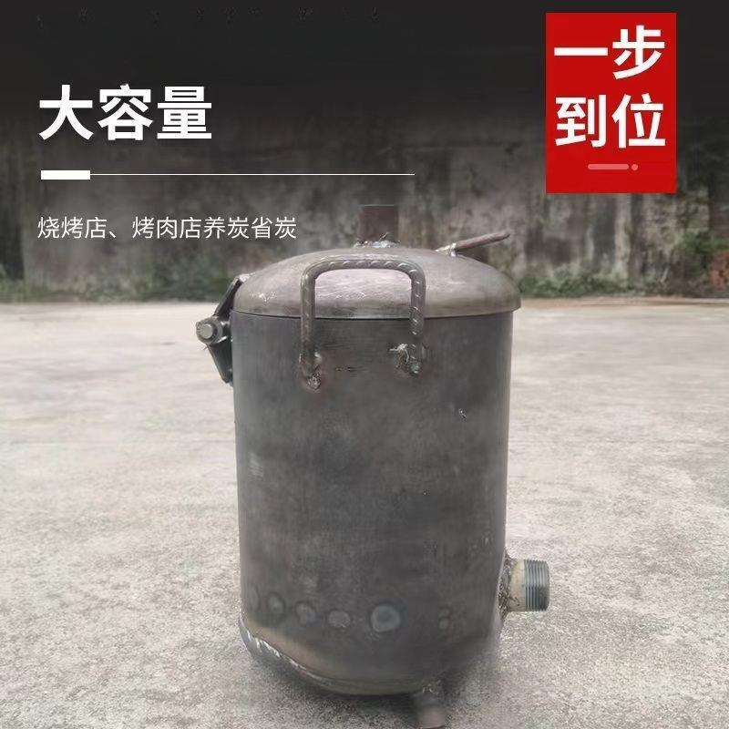 商用加厚养碳炉存碳炉烧烤店火锅店木炭机制炭生炭炉点碳存碳炉子