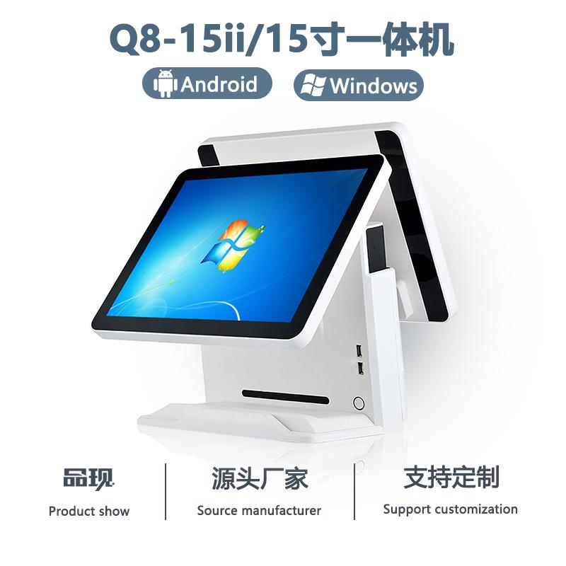 厂家Q8-15ii安卓双屏收银一体机超市触摸收银机商用收款机