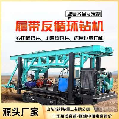 反循环钻机大口径桥梁地基打桩机农田抗旱工程降水打井机钻机设备