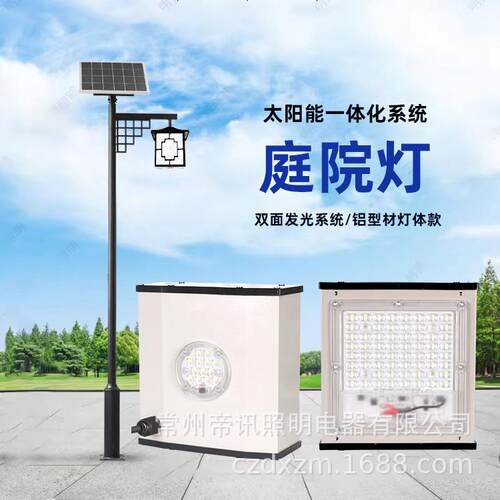 太阳能户外庭院灯光源仿古中式灯笼光源上下内外双面一体化系统