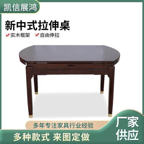 现货茶桌书房极简风靠背拉伸餐桌椅敬老院休闲实木新中式伸拉餐椅