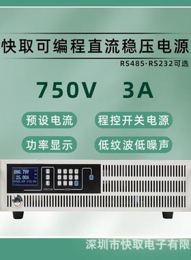 SPPS7503大功率直流稳压电源750V3A高压可调电源可编程自动化测试