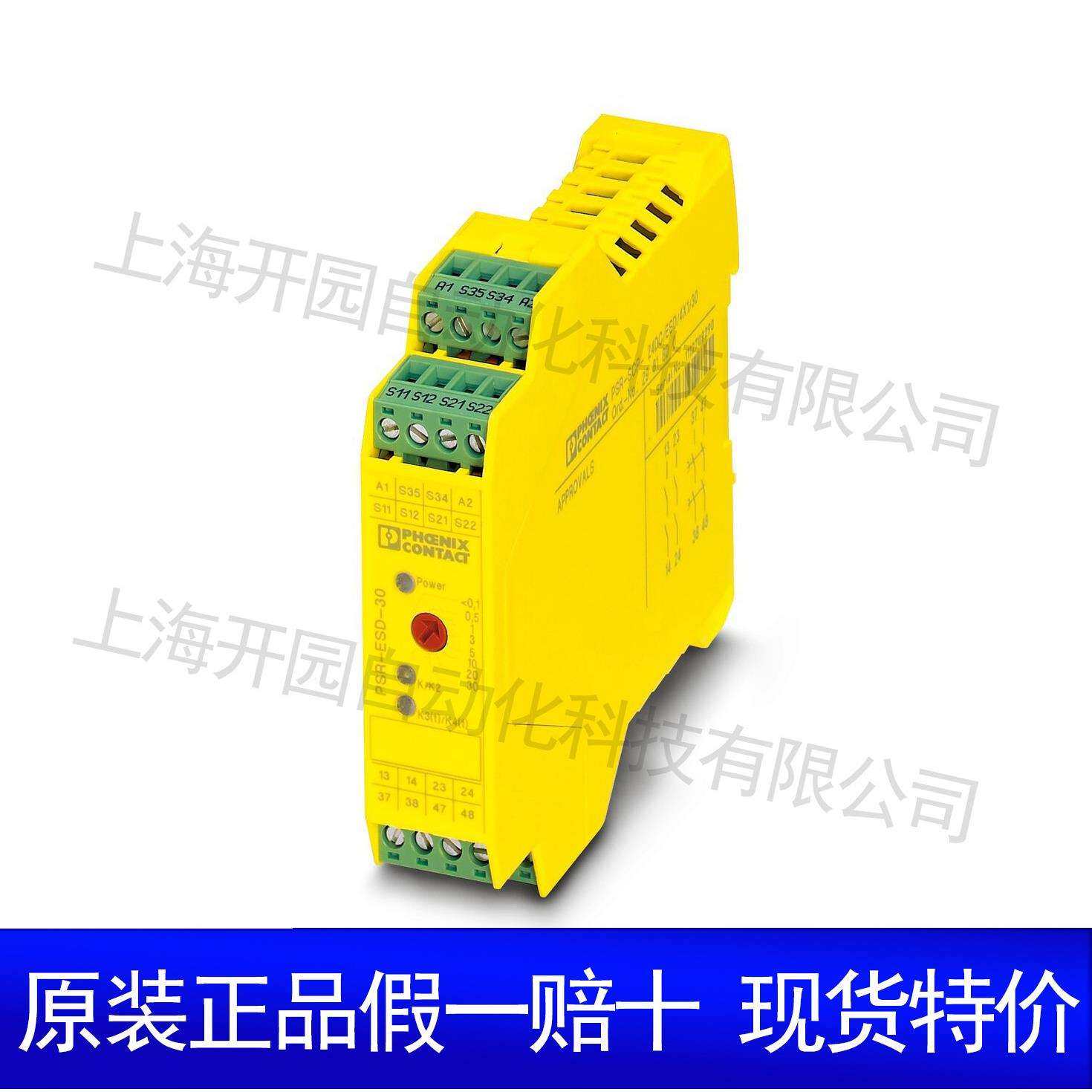 菲尼克斯安全继电器 -PSR-SCP- 24UC/ESA4/2X1/1X2 2963750继电器