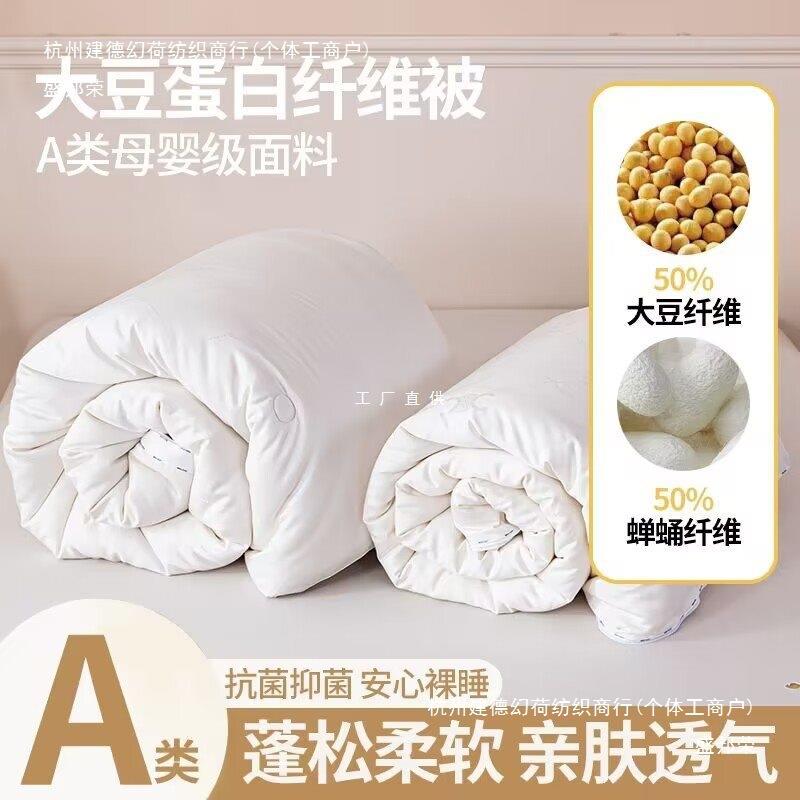 蚕丝被子母被二合一拉链款大豆纤维被被芯学生被厚冬被素雅白纯棉