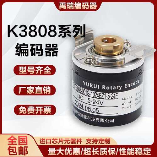 K3808-001G-1024BZ1-5-24F24C5L增量式半空心轴编码器电子脉冲
