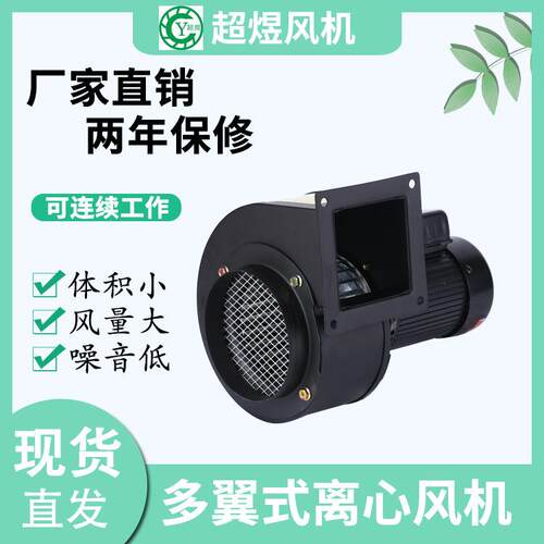 超煜厂家CY125A2P3外转子风机抽风机小型离心式通风机引风机